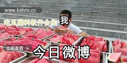 吃瓜最新爆料视频下载